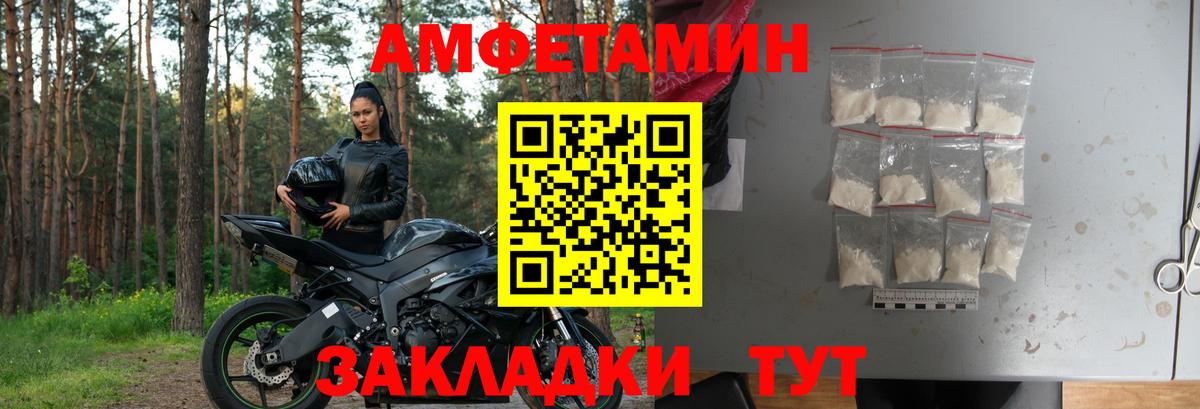 Amphetamine Розовый  Вход с VPN  АМФЕТАМИН  Тулун 