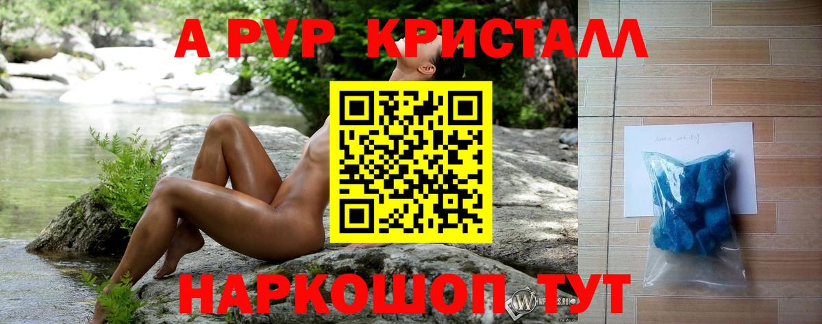 Альфа ПВП Соль Тулун