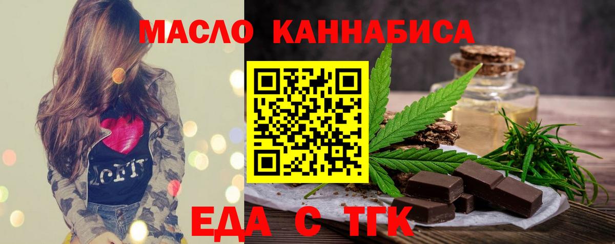 Canna-Cookies конопля Тулун