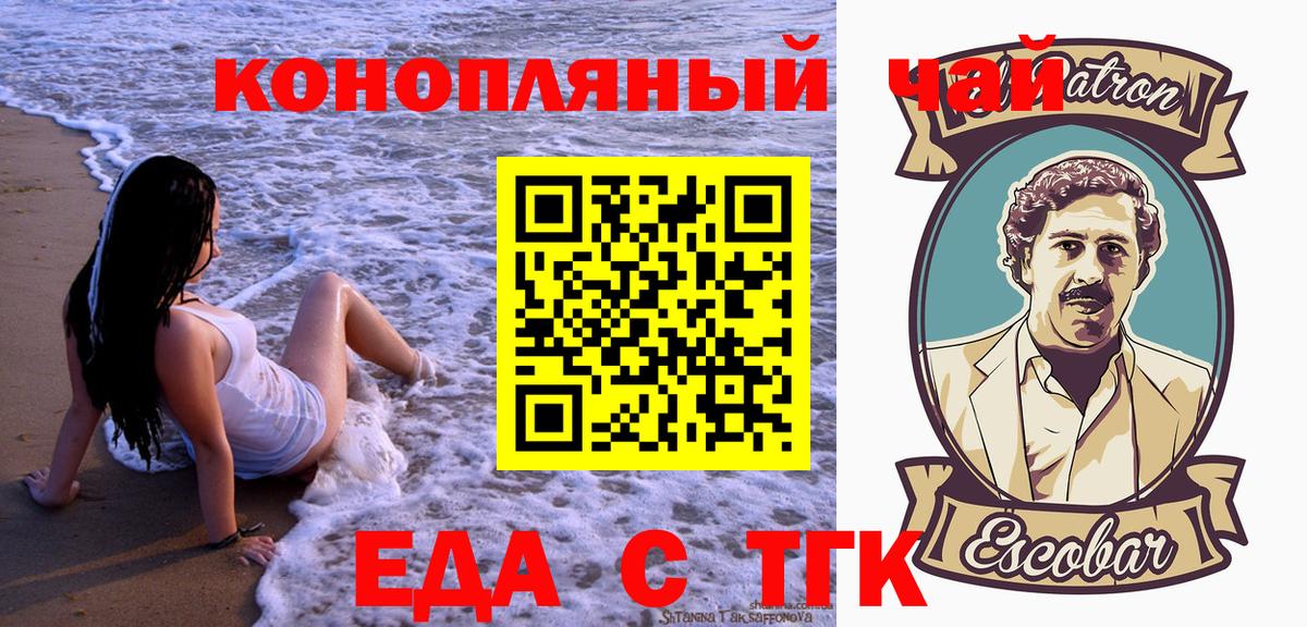 Тулун  Cannafood конопля  Вход с VPN 