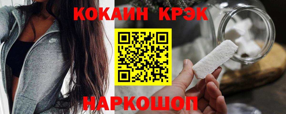 Кокаин FishScale Тулун