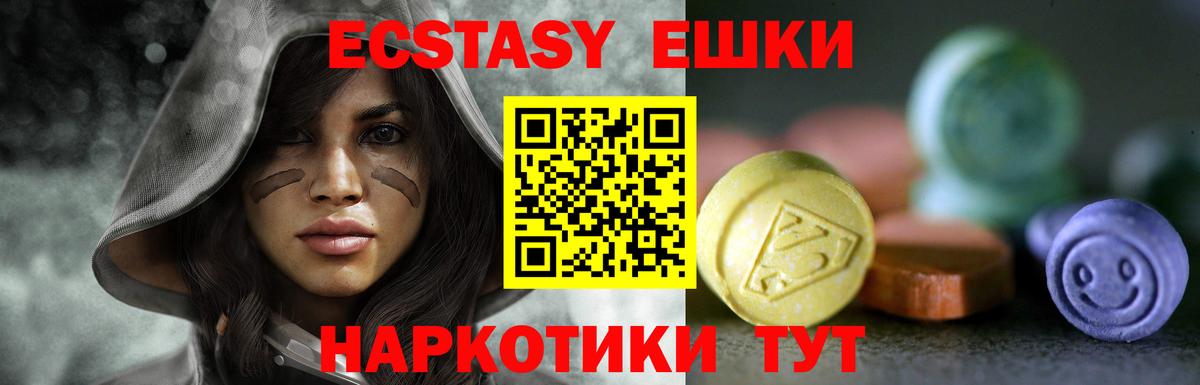 Ecstasy 250 мг Тулун