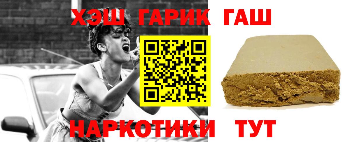 Тулун  ГАШ Premium  Гашиш Premium  закладка  Вход с VPN 