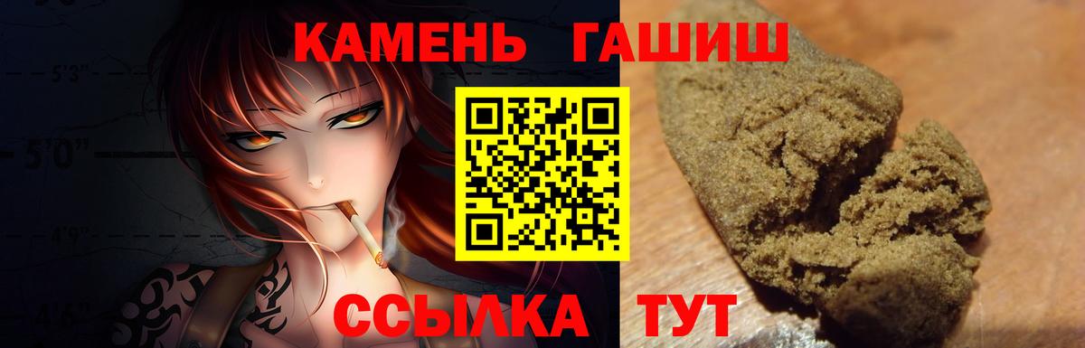 ГАШИШ 40% ТГК Тулун