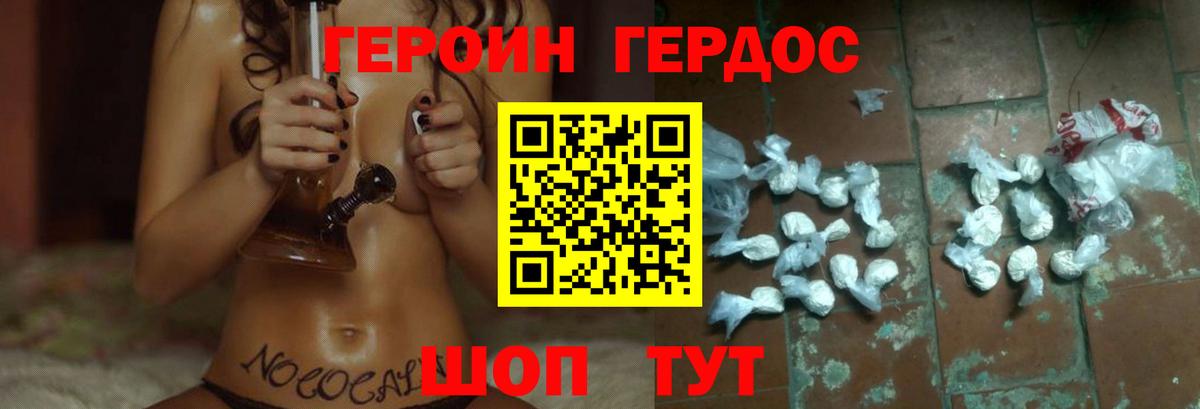 Героин гречка Тулун