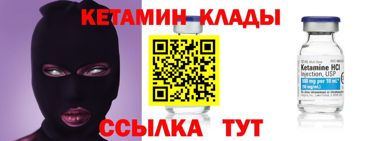 Тулун  КЕТАМИН VHQ  Кетамин ketamine  Вход с VPN 