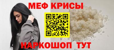 меф VHQ Можайск