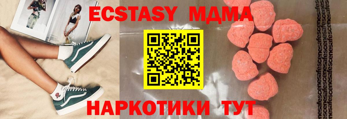 МДМА  МДМА crystal  Тулун  Вход с VPN  MDMA кристаллы 
