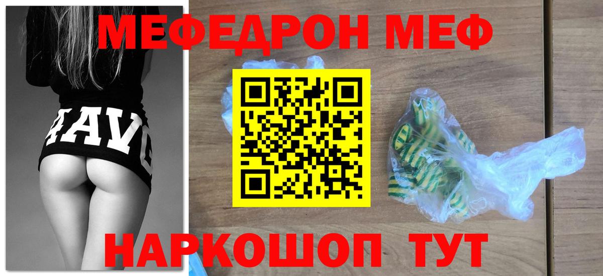 Меф Тулун