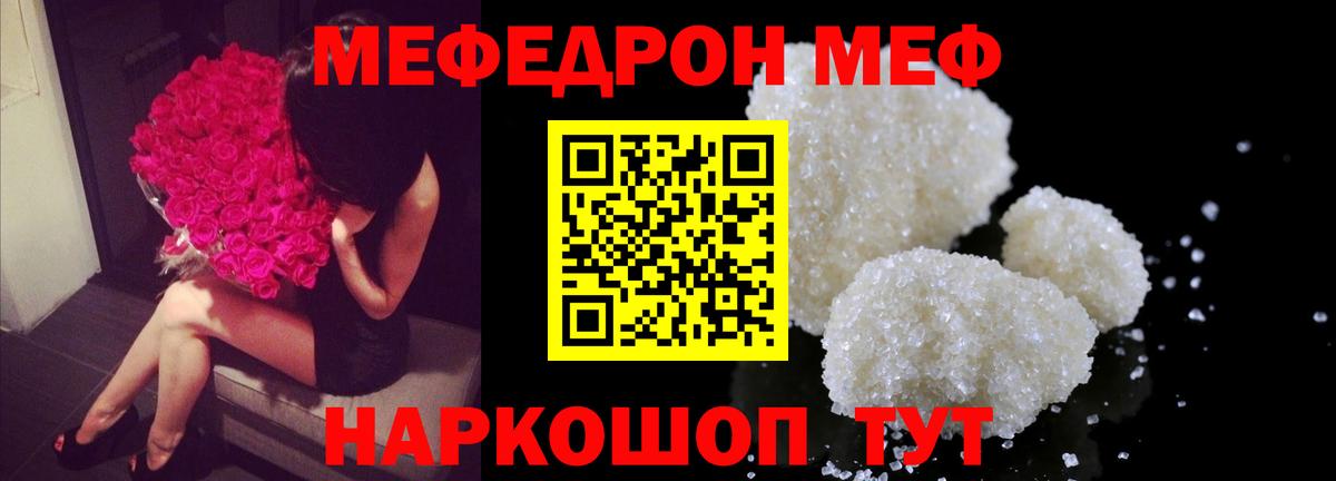 Тулун  МЯУ-МЯУ мяу мяу  Вход с VPN  где можно купить наркотик  МЕФ мука  МЕФ 