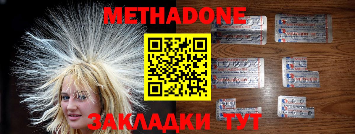 Тулун  МЕТАДОН мёд  Вход с VPN 