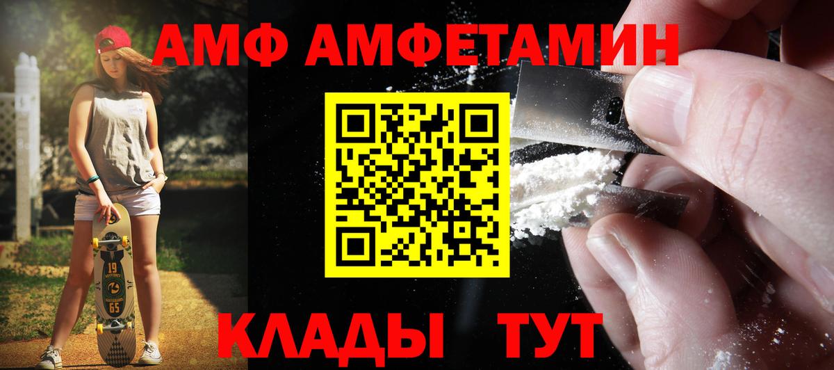 Тулун  Первитин Methamphetamine  Вход с VPN 