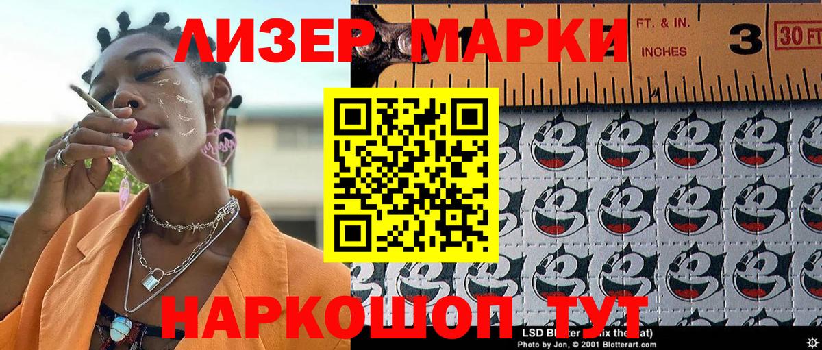 Марки 25I-NBOMe 1,8мг  Вход с VPN  Марки 25I-NBOMe 1,8мг  Тулун 