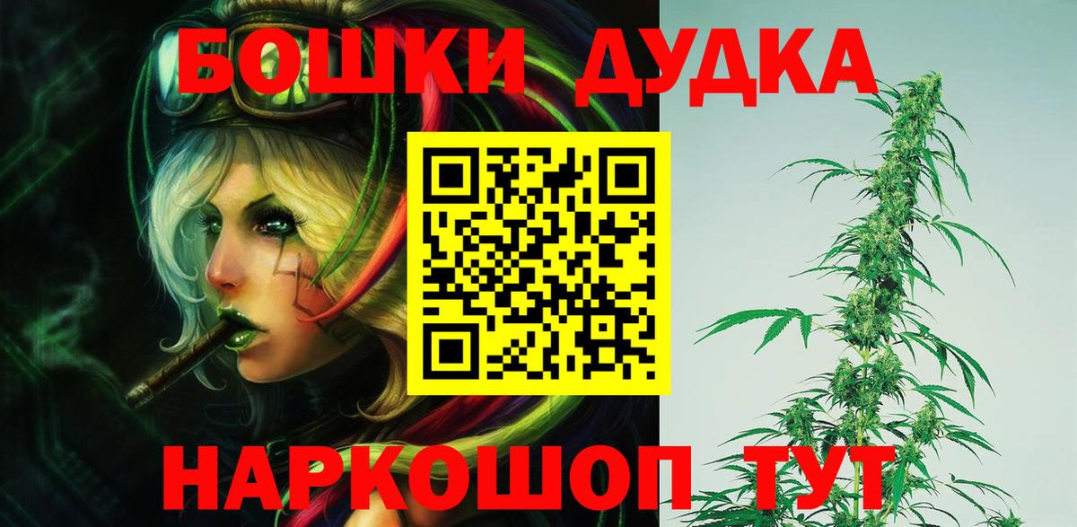 Марихуана THC 21%  Каннабис план  Тулун  Бошки Шишки VHQ  Вход с VPN 